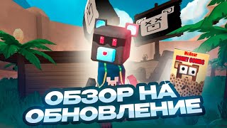 Что нового в игре SUPER BEAR ADVENTURE? 💥💫 обзор ОБНОВЛЕНИЯ #superbearadventure #игры