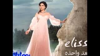 Elissa - Faker / إليسا - فاكر