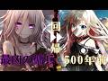 【ゆっくり茶番劇】全てを失った‘‘最凶の傭兵‘‘は500年前に回帰する！？第一話「500年前に回帰しました」