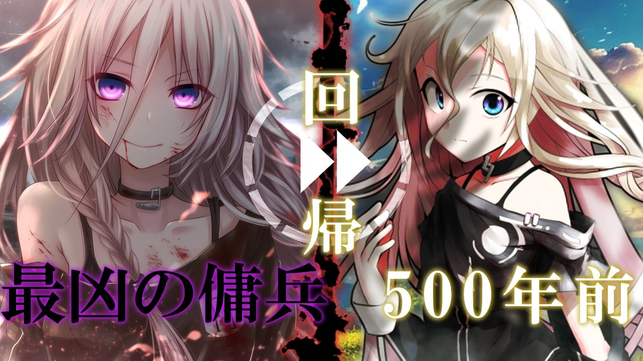 【ゆっくり茶番劇】全てを失った‘‘最凶の傭兵‘‘は500年前に回帰する！？第一話「500年前に回帰しました」