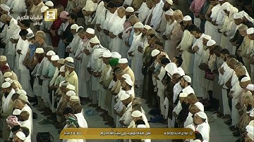 ‫تلاوة مميزة للشيخ د_ ماهر المعيقلي لمغرب يوم السبت 12-6-1438هـ سورة النمل (59-66)‬