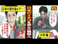 【実話】日本のイチゴを盗んだアホ韓国農家の末路‥日本の苗を盗んで「とちおとめ」という名前で販売？！‥一時成功するも、3年後に待ち受ける末路とは