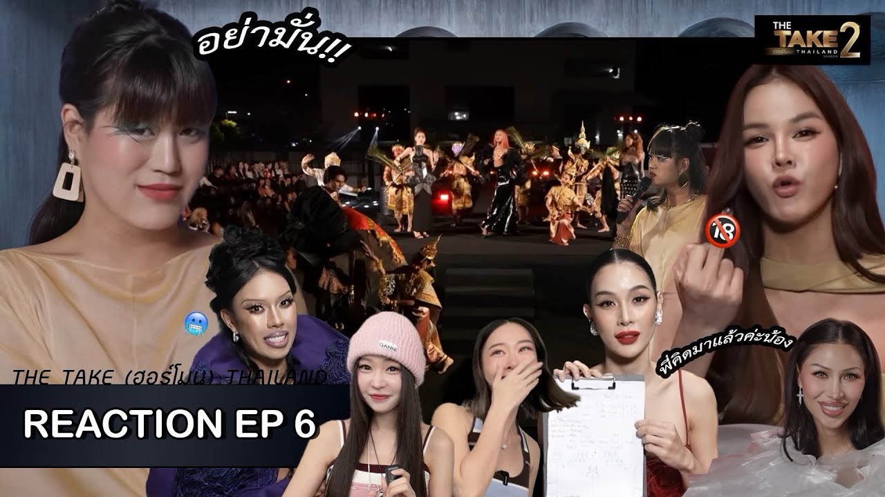 React + Recap - The Take (ฮอร์โมน)2 EP 6 อย่ามั่น ฉันไม่ใช่ตัวประกอบ ม.ด. 100 กรรมการ 0 |Ladyblossom