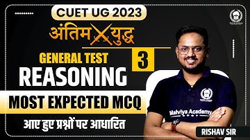 General Test Reasoning Most Expected Question based on CUET 2022|एग्जाम से पहले जरुर पढ़े| Rishav Sir