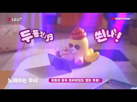 [유플러스] 유튜브 프리미엄 + CGV 구독팩