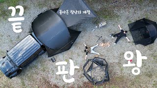 Wild camping. My favorite equipment. A war broke out. Camping vlog