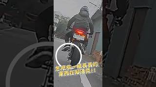 怎麼有根長長的東西在那晃！竟然有這種把車騎壞的方法😂 #shorts #rider #motorcycle #鵝鵝 #breakdown