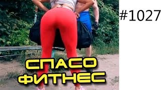 Результаты до и после. Спасо Фитнес или Спасечата вперед! Юрий Спасокукоцкий, дикий фитнес тренер. Результаты до и после. Спасо Фитнес или Спасечата вперед! Юрий Спасокукоцкий, дикий фитнес тренер.