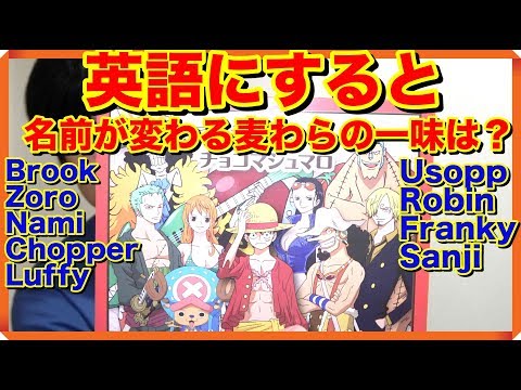 英語で お安い御用 はどう言うの 英語でone Piece Youtube