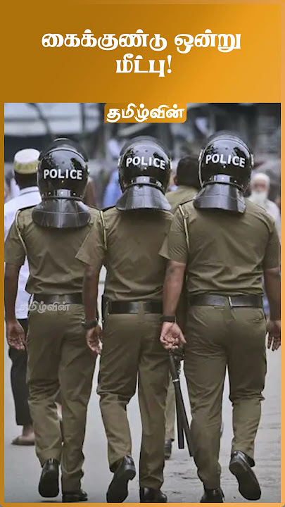 கைக்குண்டு ஒன்று மீட்பு!