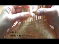 網代編み籠の作り方2　竹細工　解説付き　立ち上げ～角の編み方　How to bamboo work　JAPAN