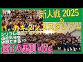 【遠征Vlog】カギダンススタジアム挑戦の裏側