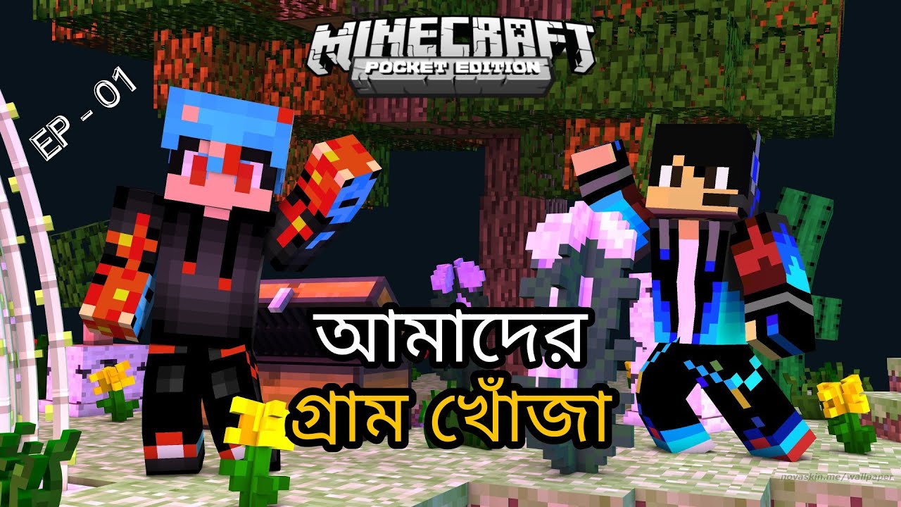 Minecraft Survival || First Day || Bangla Gameplay || Found a Village ...