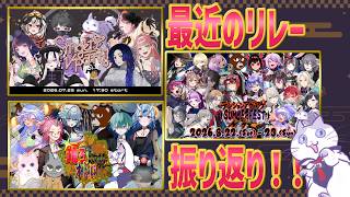 絣華ミタマ-Henge Mitama-の配信のサムネイル画像