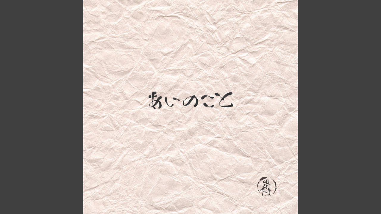 唄侍 Gift 歌詞 動画視聴 歌ネット