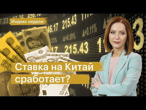 Торги фьючерсами на акции Alibaba и Baidu или на какие компании смотреть на китайском рынке