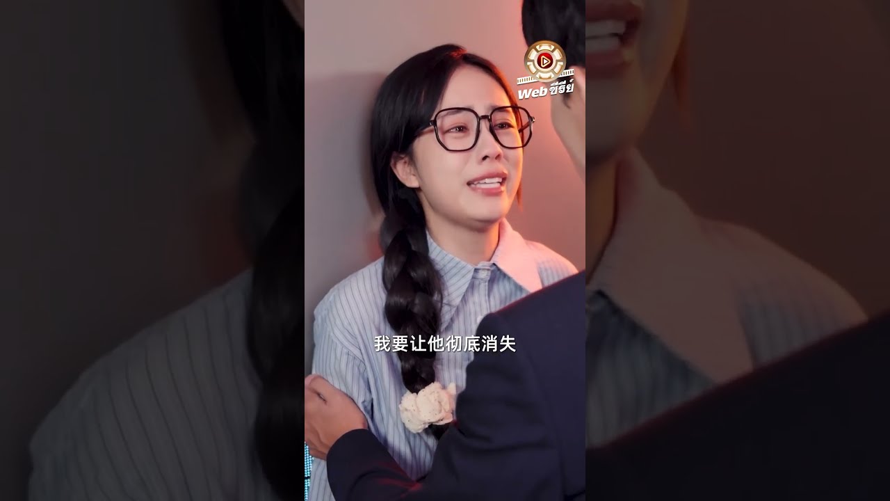 แม่เลี้ยงเดี่ยวพาลูกไปที่ทำงานแล้วโดนรังแก CEO ออกมาปกป้องต่อหน้า ที่แท้เธอคือภรรยาลับของเขา!