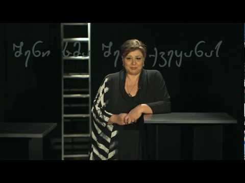 საარჩევნო მიმართვა Saarchevno Mimartva გააზიარეთ