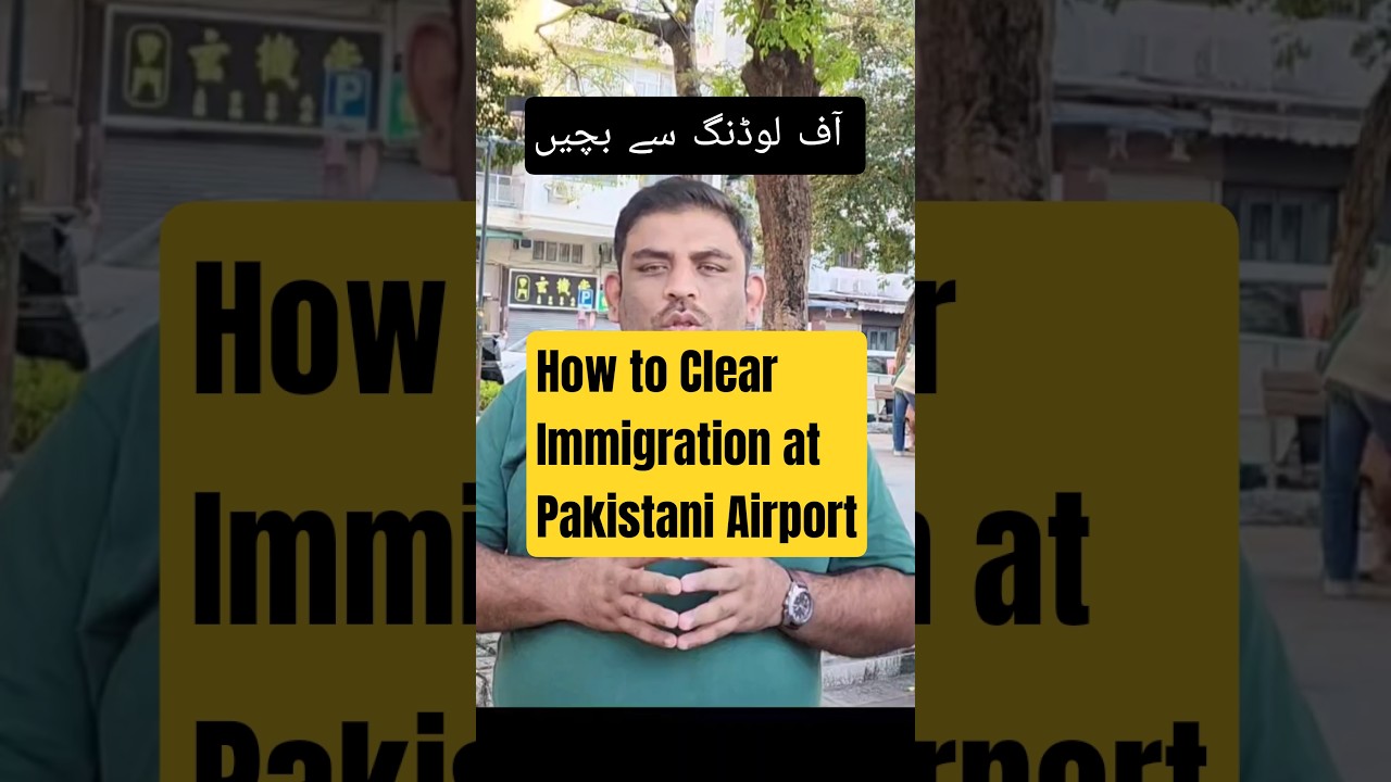 How to Clear Immigration at Pakistani Airport & Avoid Offloading 