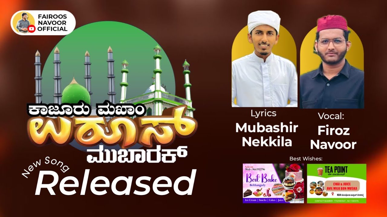 KAJOORIN KANMANI | KAJOOR UROOS MUBARAK SONG 