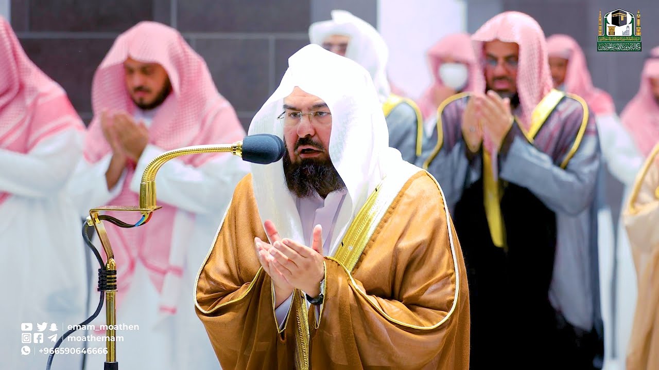 دعاء مؤثر الشيخ عبدالرحمن السديس من الحرم المكي ليلة 16 رمضان 1443هـ