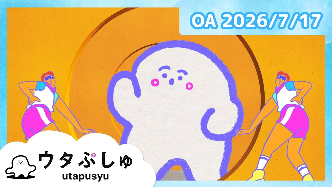 赤ちゃんが喜ぶ】ウタぷしゅ公式26/07/17│赤ちゃんが泣き止む・知育の