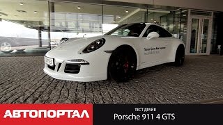 Тест-драйв Porsche 911 4 GTS