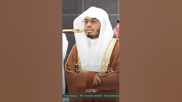 تلاوة خاشعة بالصبا من سورة الزمر للشيخ #ياسر_الدوسري 💔#تلاوة_خاشعة #تلاوة_مؤثرة  #اكسبلور