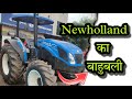 @NewHollandAG Workmaster 105 | Full Review & Features Explained in Detail by #tractorguruji