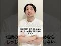 #何が大切？ #伝統のお祭り #人間の切れ端
