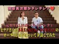 元RIZINガールひなのと対談した