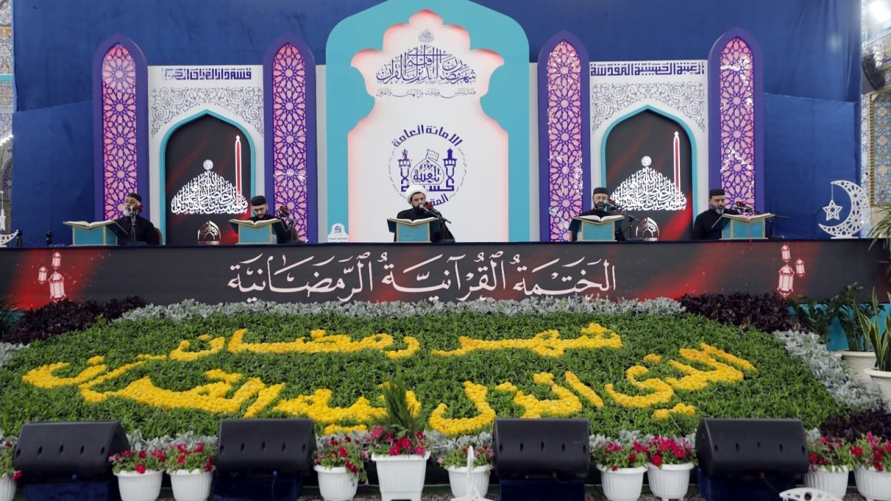 #البث_المباشر | الختمة القرآنية الرمضانية | الجزء الثالث عشر | الصحن الحسيني الشريف