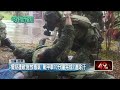 漢光42模擬毒氣攻擊　化學兵緊急除汙大作戰