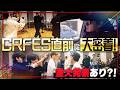 【重大発表?】rionのCR FES直前の1日に大密着!【Vlog】
