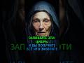 Вы станете магнитом для денег сделав эту простую практику#гадание #эзотерика #гороскоп #обряды