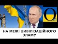 Путін отримав згоду Ради федерацій використовувати армію на Донбасі!!