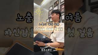 자신감 넘치는 피부 경험해 보시겠어요? #피부관리 #여름철피부관리 #왁싱잘하는곳 #브라질리언왁싱 #바디프로필 #하우스왁싱 #왁싱