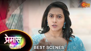 Premas Rang Yave  - Best Scene | 3 March 2023 | Marathi Serial | Sun Marathi