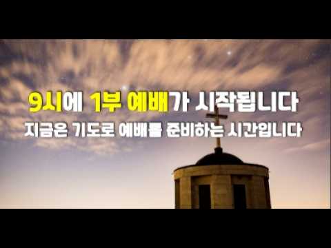 26.07.19 주일 1부예배