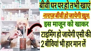 Early discharge problum and solution अच्छी सैक्स लाईफ के लिए देसी उपचार by Hakeem Jawed