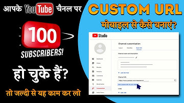 How to Set Custom URL for YouTube Channel in 2022? || mobile se custom URL 2022 me kaise banaye?