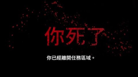 Dying Light 2 BUG leaving quest zone