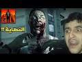 النهاية الصادمة Into the Dead 2 النهاية الصادمة Into the Dead 2