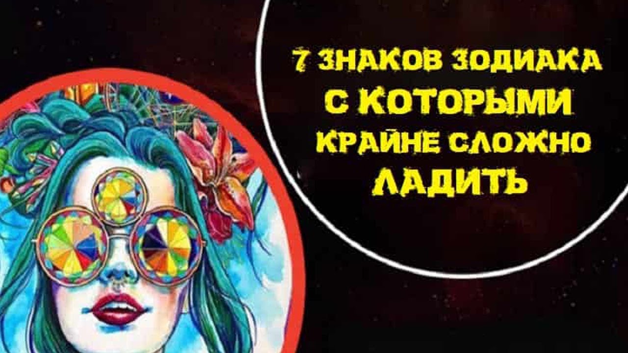 2019 год - Заклятый враг для каждого знака зодиака 2019 год