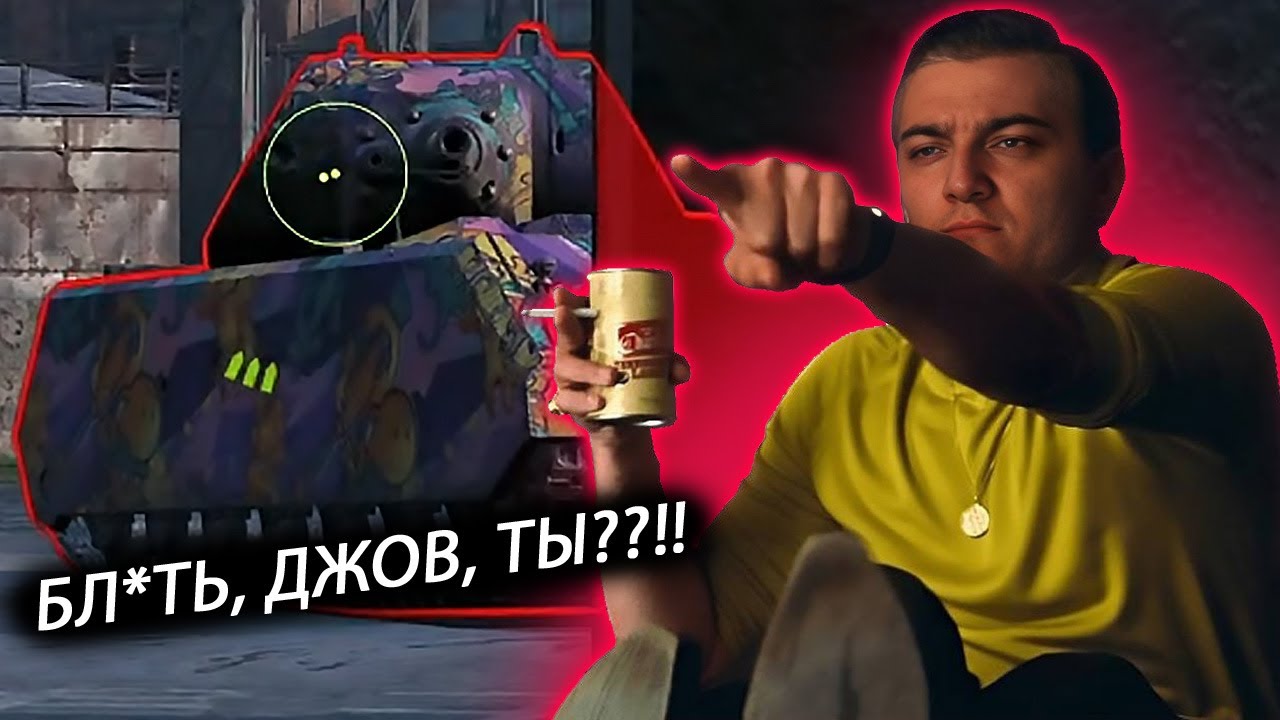 КОРБЕН ВСТРЕТИЛ ДЖОВА НА МАУСЕ