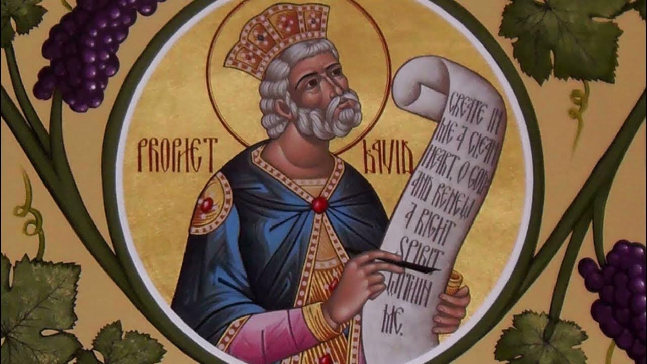 размышления о псалмах Иносказания в Псалмах - YouTube