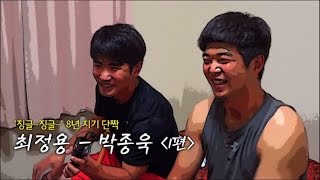 [SK 단짝 인터뷰] 18년 지기 단짝 최정용/박종욱 Part.1