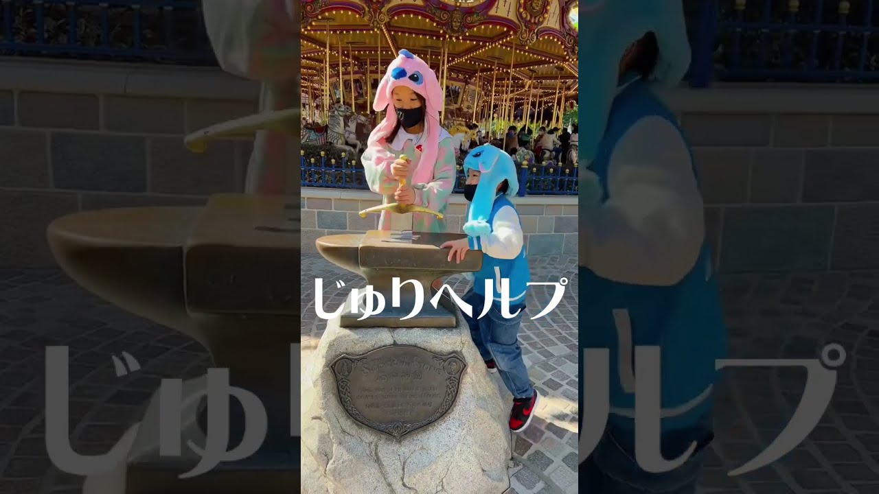 王様の剣 王様の剣を抜く#shorts香港ディズニーランド - YouTube
