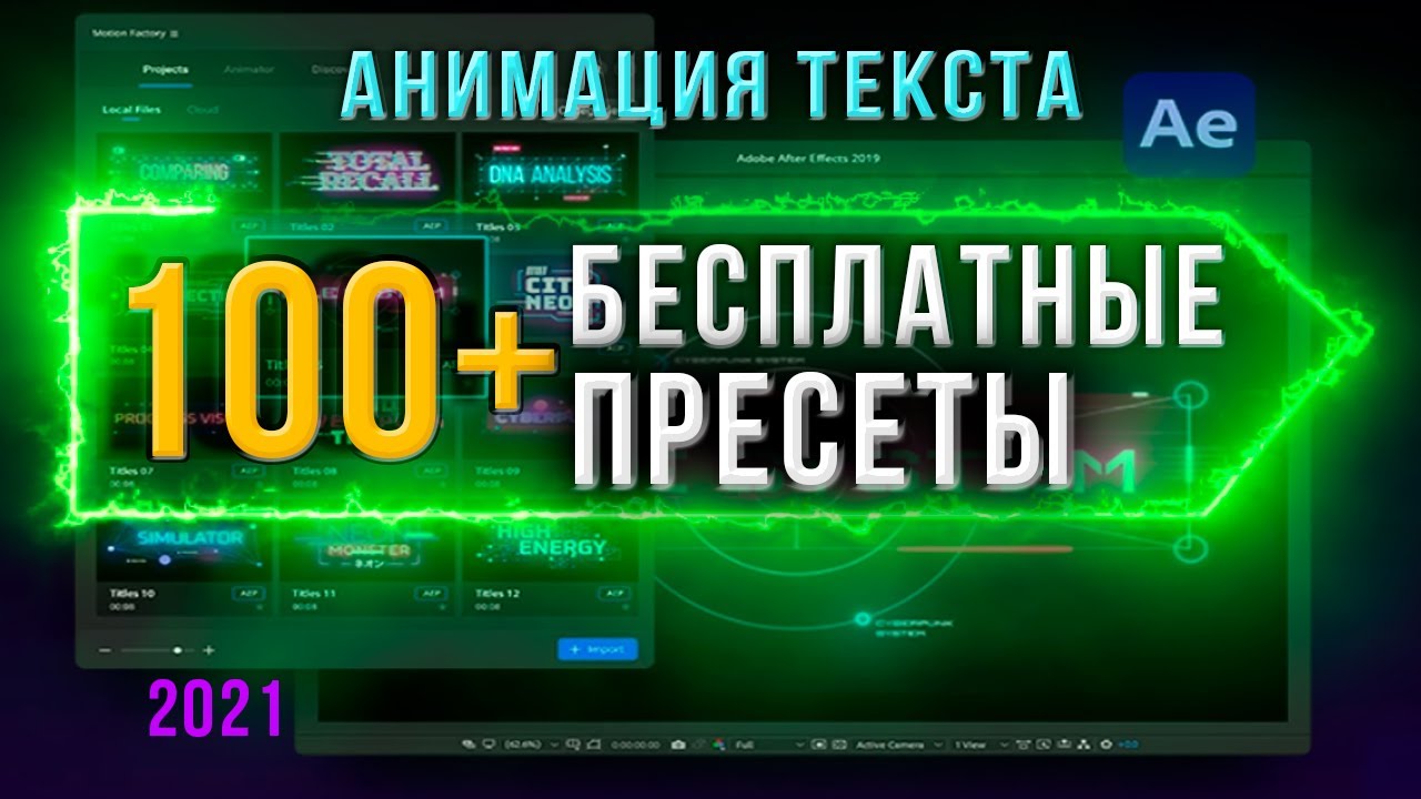 Генератор анимации текста