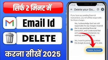 Email ID Kaise Delete Kare | Gmail ID Kaise Delete Kare | How To Delete Email Account | gmail delete